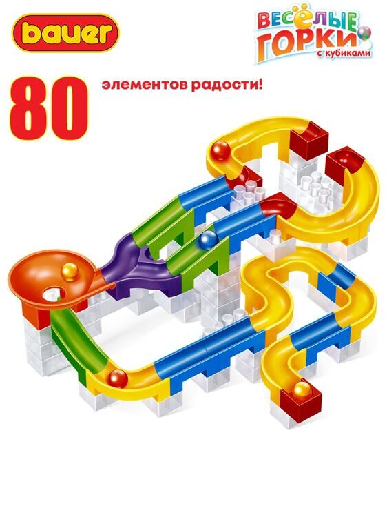 Веселые горки с кубиками 80 деталей